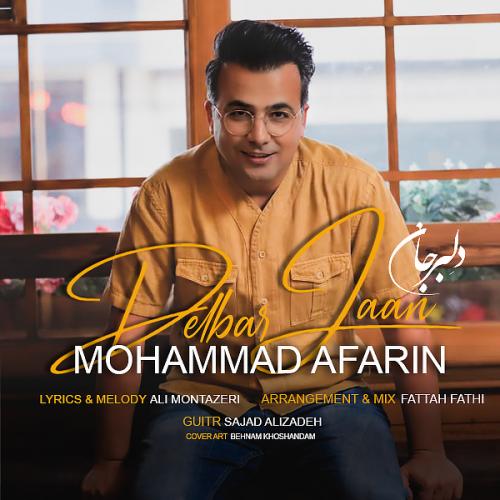 دانلود آهنگ دلبر جان محمد آفرین